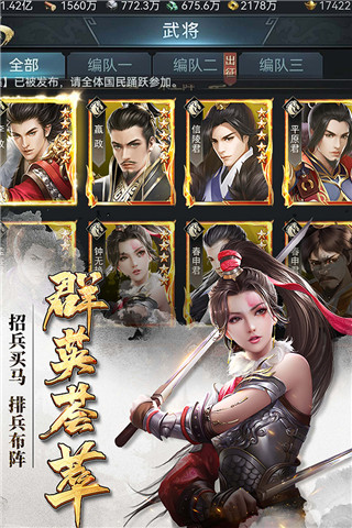 七雄争霸手游无限元宝