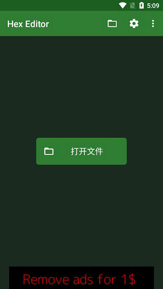 Hex Editor安卓版16进制编辑器