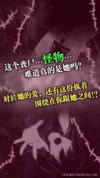 我的丧尸女友手游