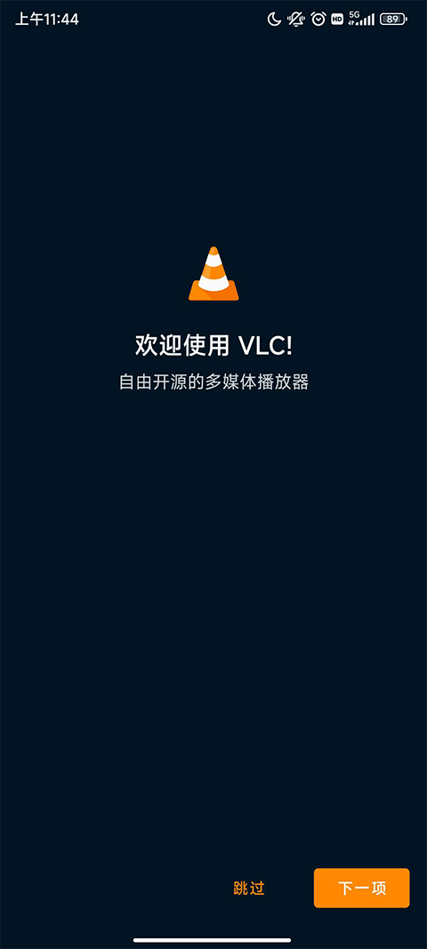 VLC播放器(vlcplayer)