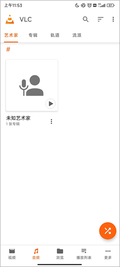 VLC播放器(vlcplayer)