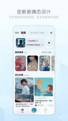 酷狗概念版APP