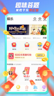 派派红包版