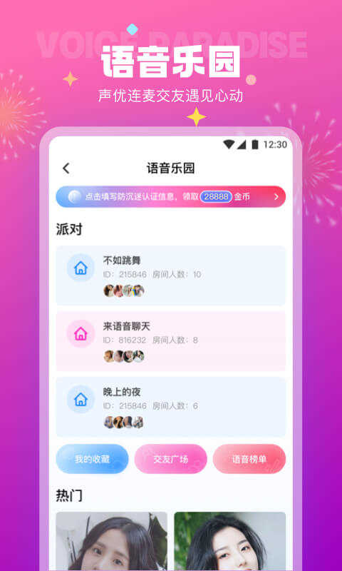 极乐园app v1.8.5安卓版2