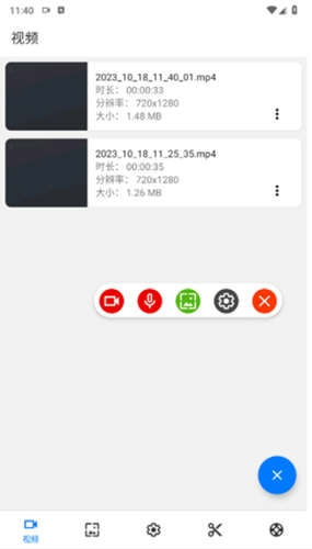 Screen Recorderapp
