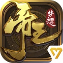 梦想帝王无限元宝版 V2.0.32安卓破解版