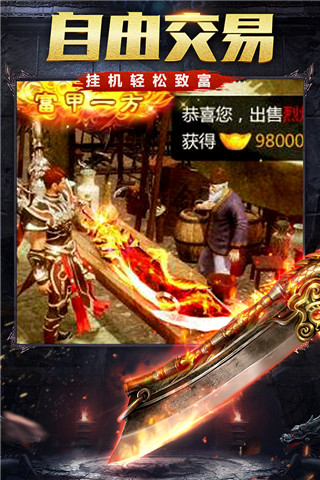 烈火雷霆破解无限元宝版