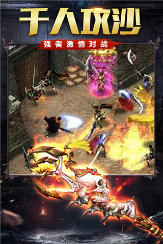烈火雷霆破解无限元宝版