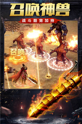 烈火雷霆破解无限元宝版