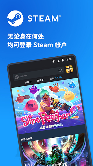 steam移动端中文版