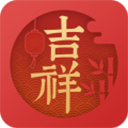 吉祥日历APP V1.9.5.19安卓版