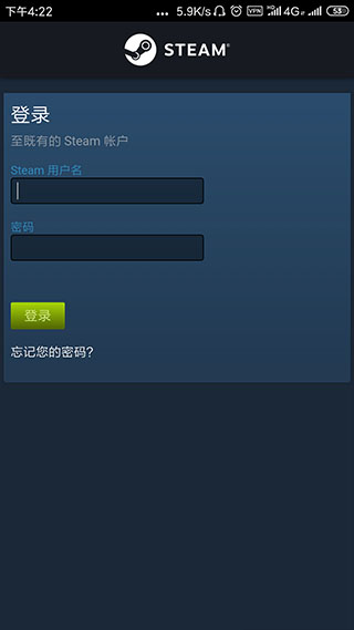 Steam手机应用客户端