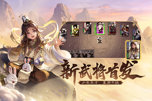 三国杀online移动版