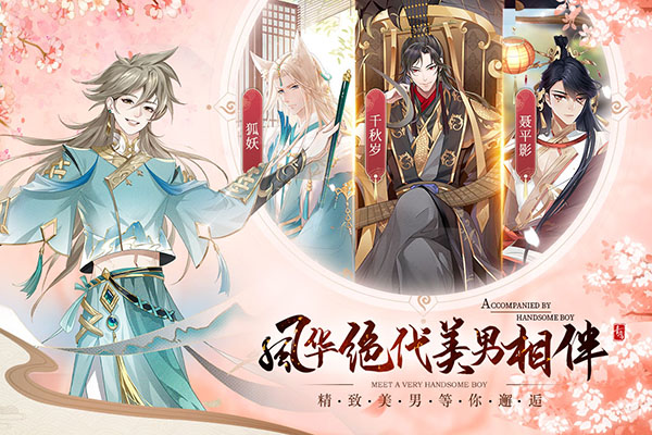 青鸾繁华录手游破解版
