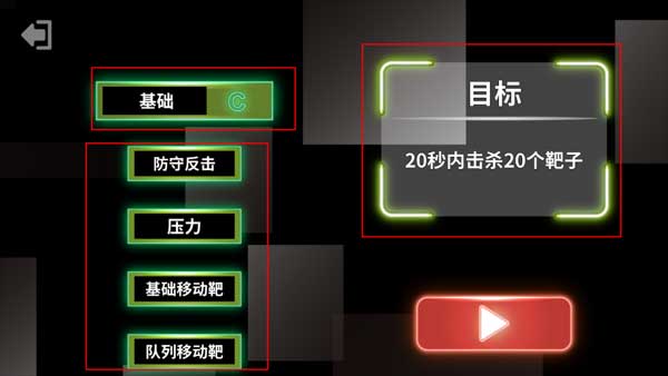 射击训练营无广告最新版 V3.2.9安卓版(图7)