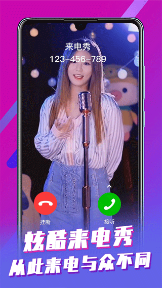 来电视频APP