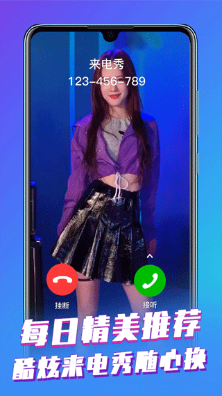 来电视频APP