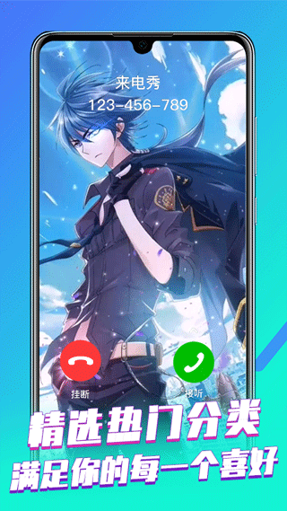 来电视频APP