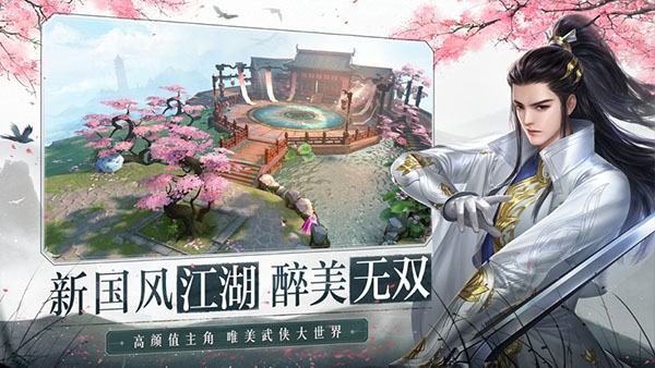 大唐无双手游