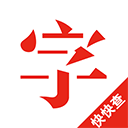 快快查汉语字典APP V4.8.0安卓版游戏图标