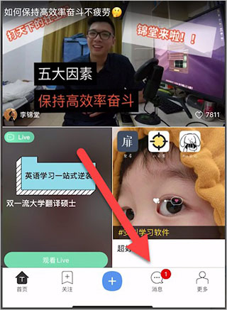 Timing踢米(专注学习) V11.0.0安卓版(图2)