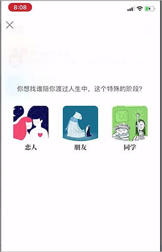 Timing踢米(专注学习) V11.0.0安卓版(图4)