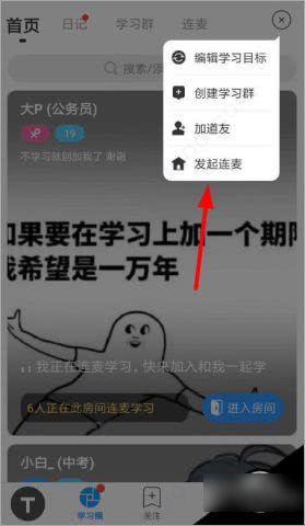 Timing踢米(专注学习) V11.0.0安卓版(图6)