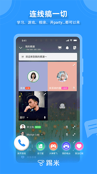 Timing踢米(专注学习) V11.0.0安卓版1