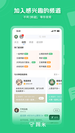 Timing踢米(专注学习) V11.0.0安卓版2