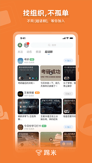 Timing踢米(专注学习)