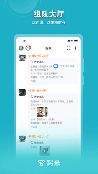 Timing踢米(专注学习)