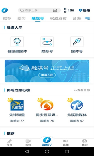 海博TV APP