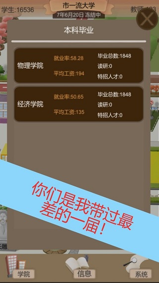 以校之名破解版