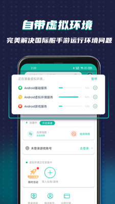 OurPlay加速器APP