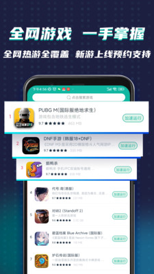 OurPlay加速器APP