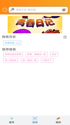 樱花漫画app v1.3.0.4安卓版2