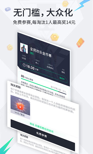 提提电竞app