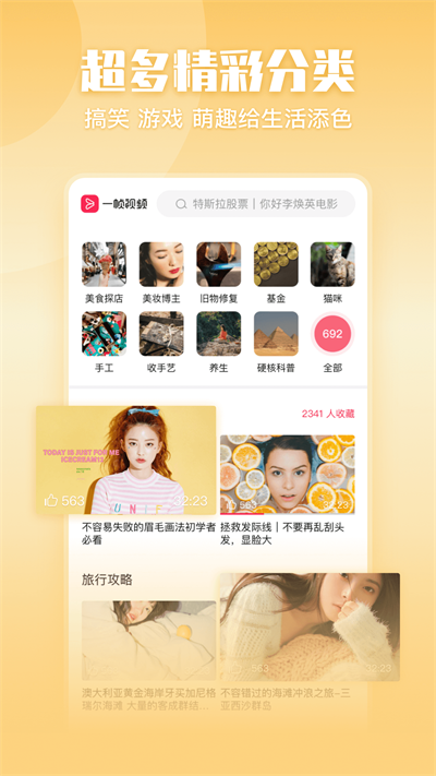 一帧秒创app