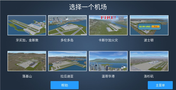 疯狂机场中文版 v1.612安卓版(图3)