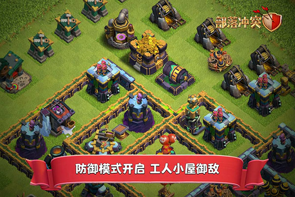 部落冲突国际服破解版无限宝石(Clash of Clans)