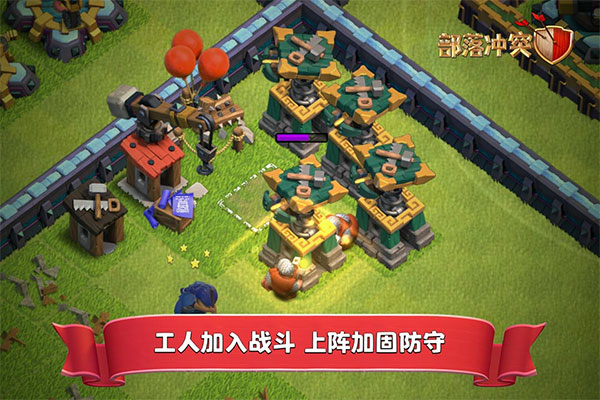 部落冲突国际服破解版无限宝石(Clash of Clans)