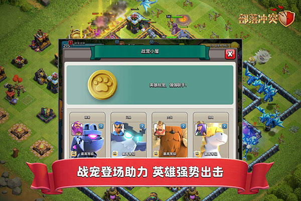 部落冲突国际服破解版无限宝石(Clash of Clans)