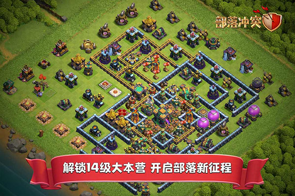 部落冲突国际服破解版无限宝石(Clash of Clans)