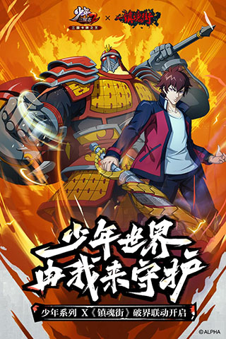 少年三国志2跳过加速版