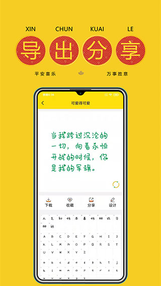 免费字体APP