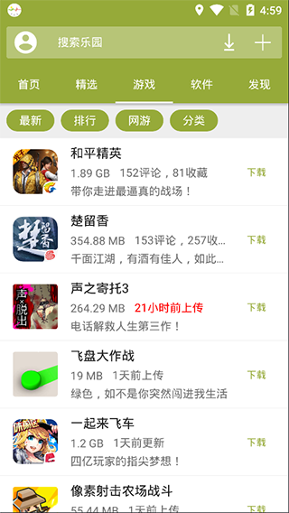 手机乐园APP