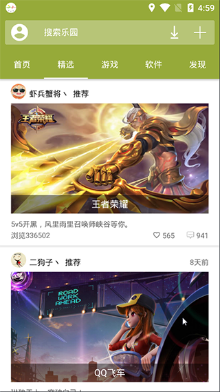 手机乐园APP