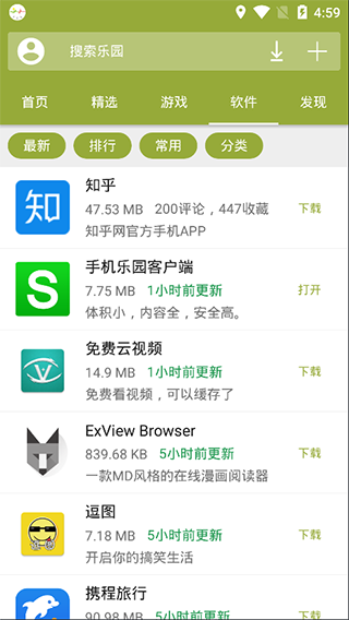 手机乐园APP