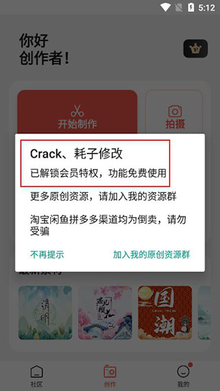 云美摄官方会员版