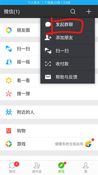 微信谷歌版 V8.0.44安卓版(图6)